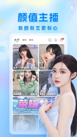 love直播live最新版本20251