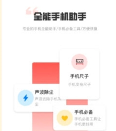 海底手机小助手下载