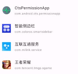 超级用户列表最新版下载