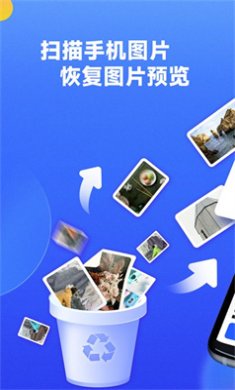 文件恢复大师安卓版免费