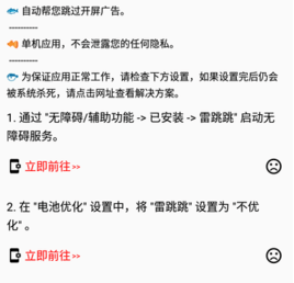雷跳跳官方免费