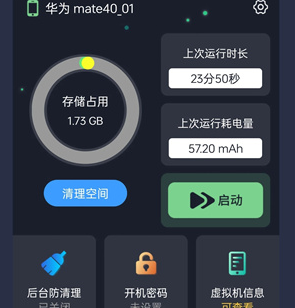 七星虚拟机永久会员版下载