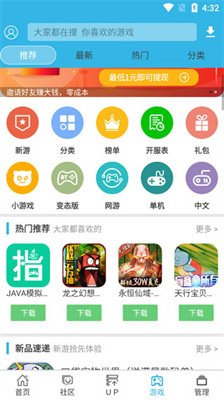 软天空官方正版下载