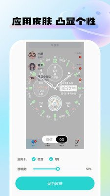 灵动桌面壁纸官方版