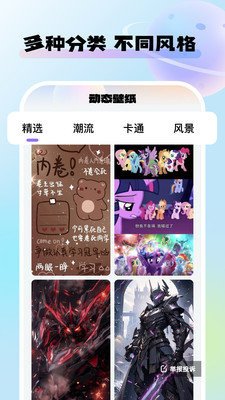 灵动桌面壁纸官方版