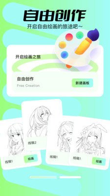 sketchpor