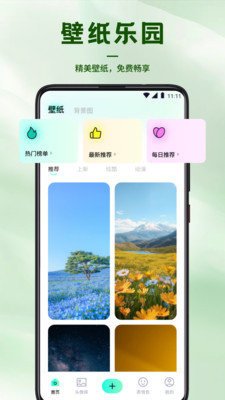 风铃壁纸官方版