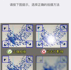 慧眼识诈ap官方版