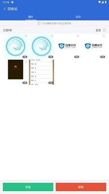 猎豹清理大师app最新版