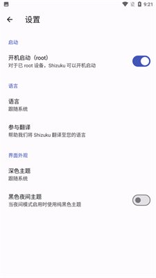 Shizuku下载app官方版