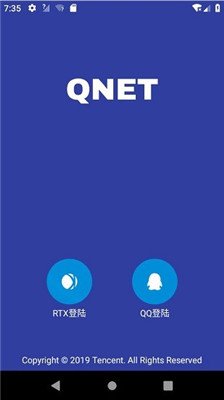 qnet弱网官方版