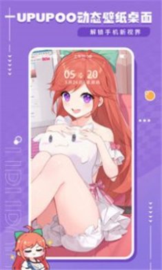UPUPOO动态壁纸app