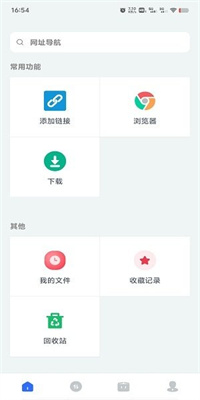 二驴下载官方