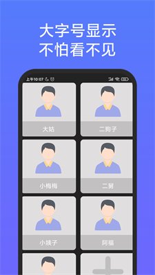 老人简用桌面官方版下载