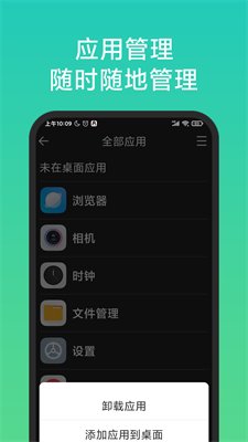 老人简用桌面官方版下载2