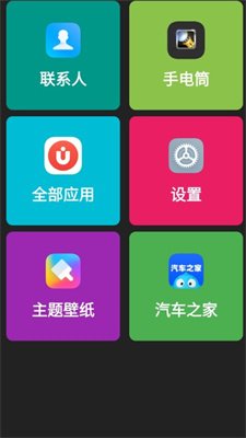 老人简用桌面官方版下载4
