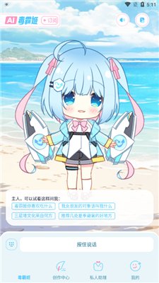 毒霸姬软件下载