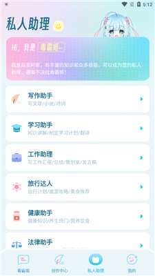 毒霸姬软件下载