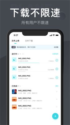 小飞机网盘（云网盘软件）下载
