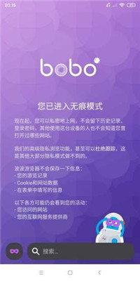 波波浏览器蓝色版下载
