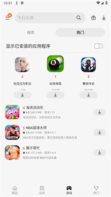 三星应用商店app最新版下载1