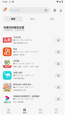三星应用商店app最新版下载4