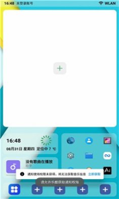 乐酷桌面免费版下载
