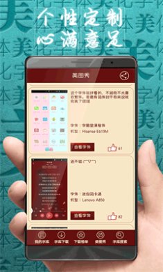 字体美化大师vivo版最新版下载3