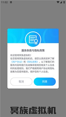 冥族虚拟机app下载