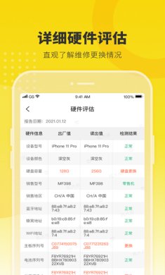机大侠助手下载1