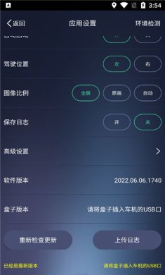 AutoKit下载3