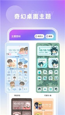 奇幻主题壁纸软件下载1