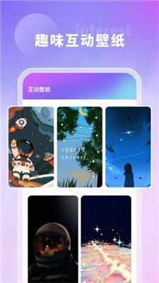 奇幻主题壁纸软件下载3