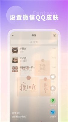 奇幻主题壁纸软件下载2