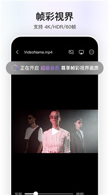 阿里云网盘官方版下载3