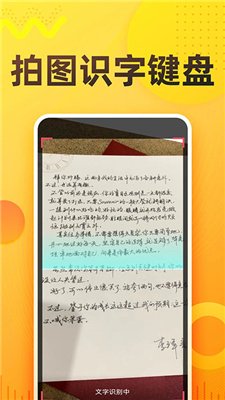 语音打字法app下载1