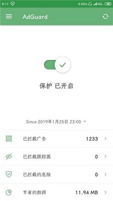 AdGuard手机版下载
