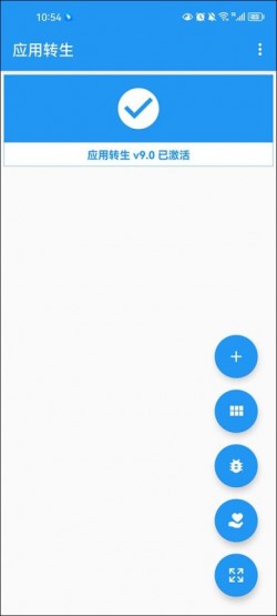 应用转生app下载2
