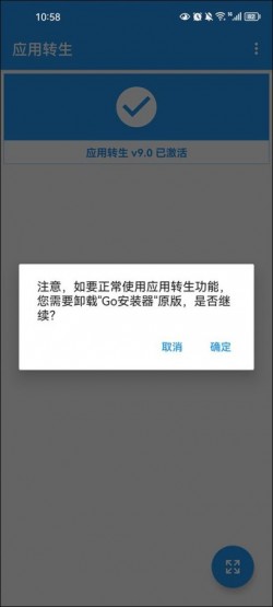 应用转生app下载3
