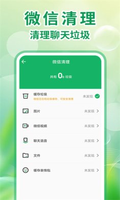 2345清理王下载2
