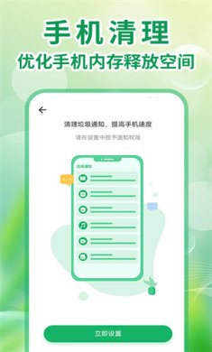 2345清理王下载3