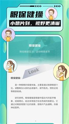 把握好天气app安卓最新版下载4