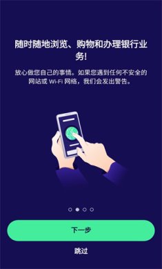 Avast手机版下载1