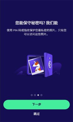 Avast手机版下载2