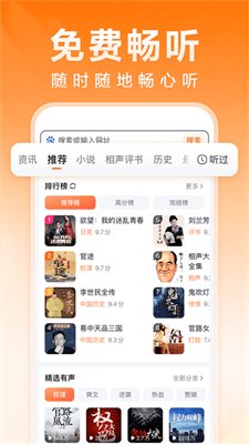 百度畅听版官方版下载1