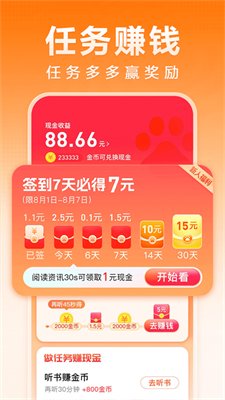 百度畅听版官方版下载2