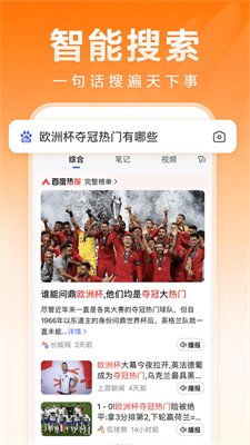 百度畅听版官方版下载3