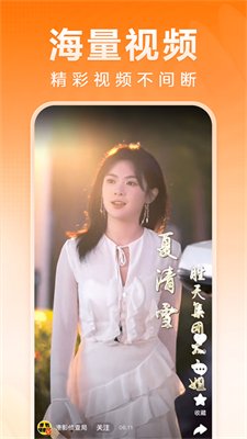 百度畅听版官方版下载4