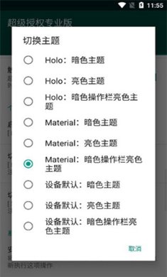 超级授权下载1