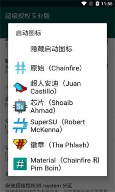 超级授权下载4